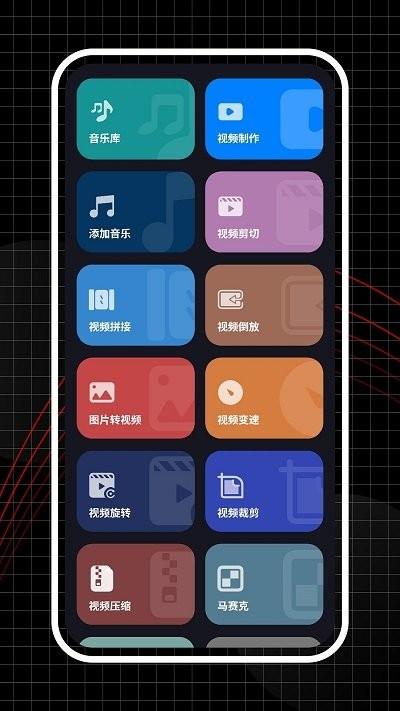 合力视频编辑器app下载,合力视频编辑器,编辑app