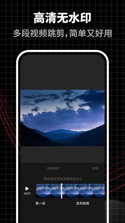 合力视频编辑器app下载,合力视频编辑器,编辑app