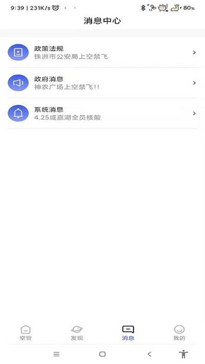 速易飞app下载,速易飞,无人机app,摄影app