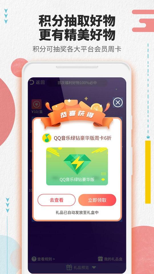 会员一卡通app下载,会员一卡通,优惠app,折扣app
