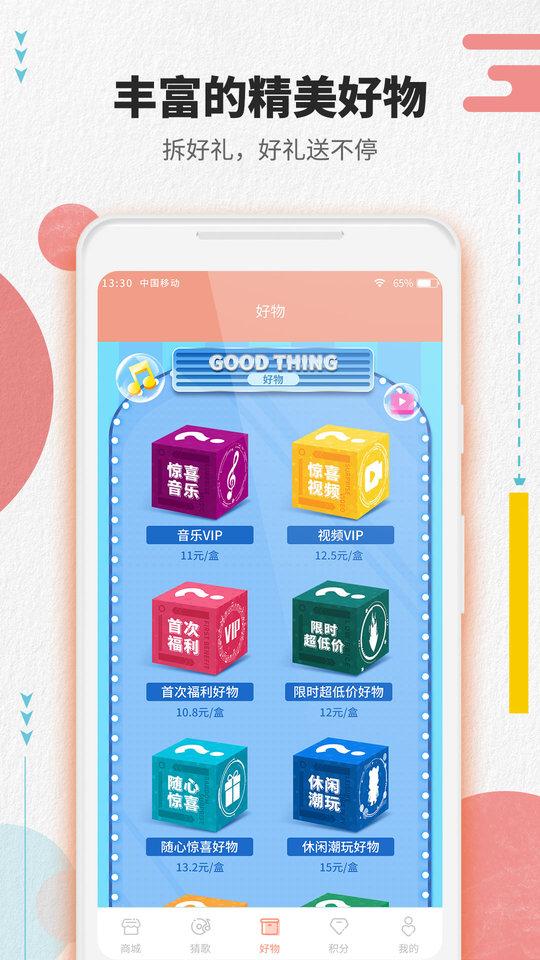 会员一卡通app下载,会员一卡通,优惠app,折扣app