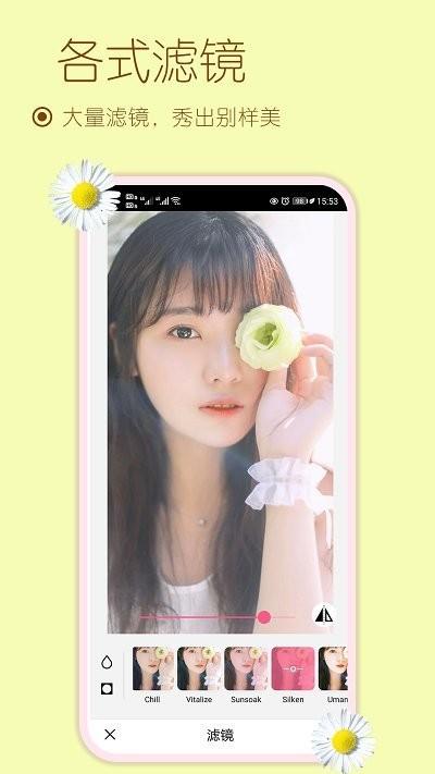 美化美颜相机软件(更名美妆美颜相机)下载,美化美颜相机,美颜相机app,拍照app