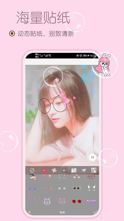美化美颜相机软件(更名美妆美颜相机)下载,美化美颜相机,美颜相机app,拍照app