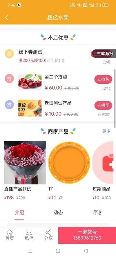 掌通同城app下载,掌通同城,同城app,生活app