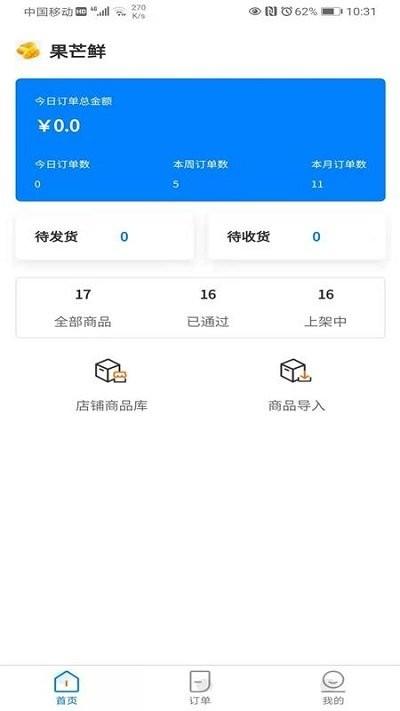 本地生活圈商家版app下载,本地生活圈商家版,商家app