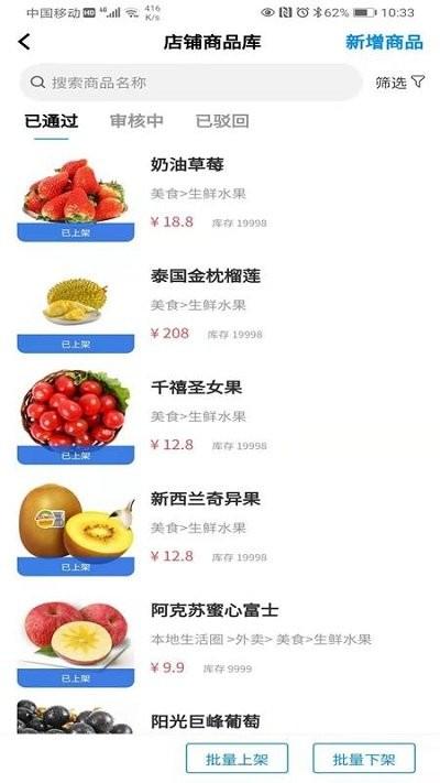 本地生活圈商家版app下载,本地生活圈商家版,商家app