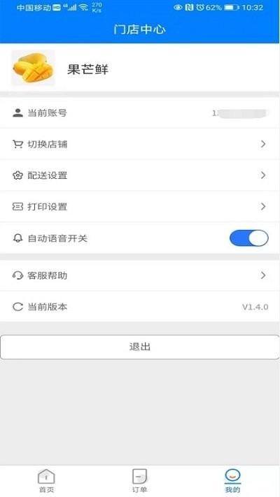 本地生活圈商家版app下载,本地生活圈商家版,商家app