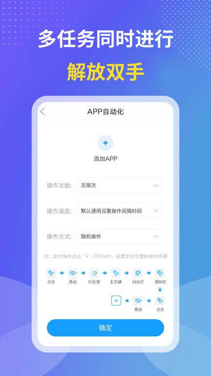 飓风连点器app下载,飓风连点器,点击器app