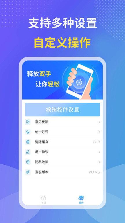 飓风连点器app下载,飓风连点器,点击器app