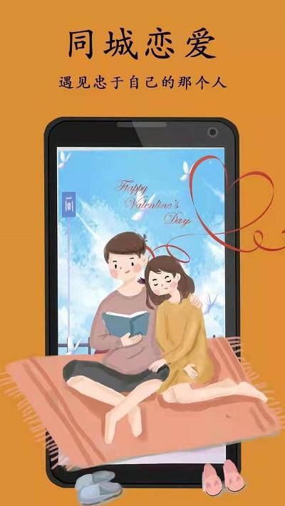 探头同城软件下载,探头同城,同城app,生活app