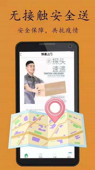 探头同城软件下载,探头同城,同城app,生活app