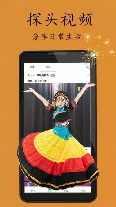 探头同城软件下载,探头同城,同城app,生活app