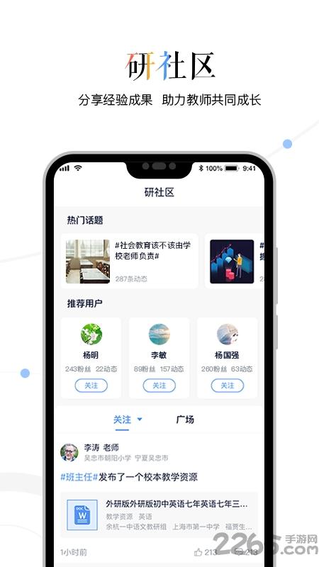 三人行老师版平台下载,三人行,网课app,网校app