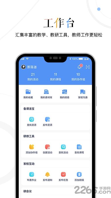 三人行老师版平台下载,三人行,网课app,网校app