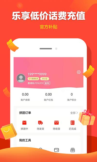 趣拼吧app最新版下载,趣拼吧,拼团app,购物app