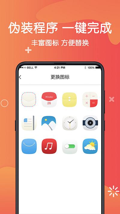 强力电子私密照片软件下载,强力电子私密照片,加密app