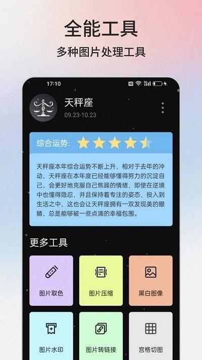 云盒工具箱app官方版下载,云盒工具箱,工具箱app,多功能app