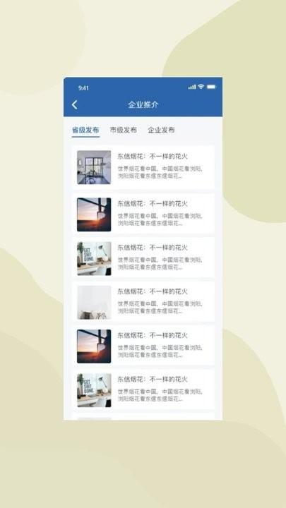 湖南应急学法考法最新版本下载,湖南应急学法考法,安全学习app,湖南app