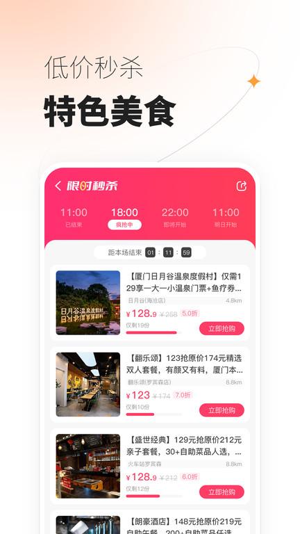 可等官方版下载,可等,网购app,商城app