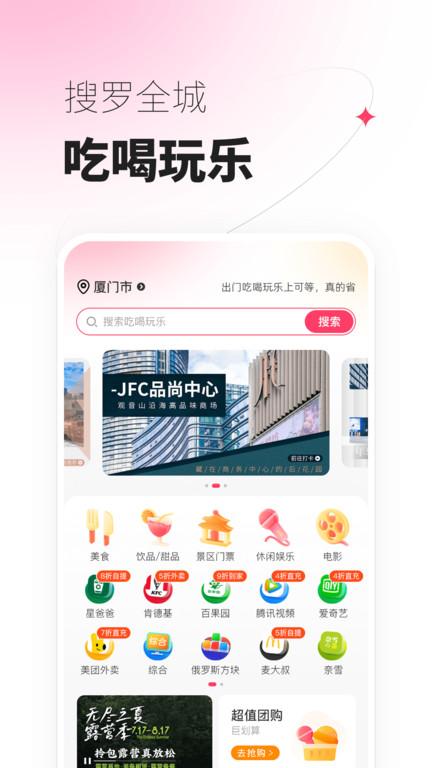 可等官方版下载,可等,网购app,商城app