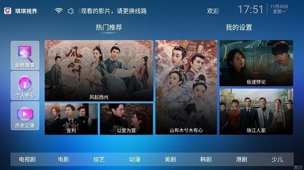 琪琪视界手机版下载,琪琪视界,影视app