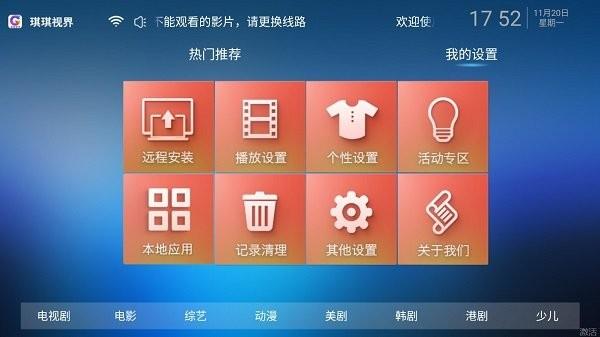 琪琪视界手机版下载,琪琪视界,影视app