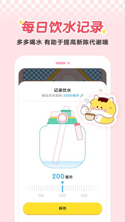 喵轻app下载,喵轻,健康app,饮食app