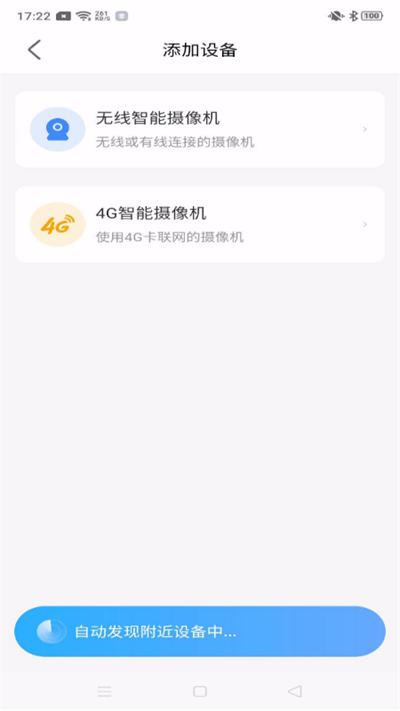 北境精灵手机版下载,北境精灵,监控app,摄像app