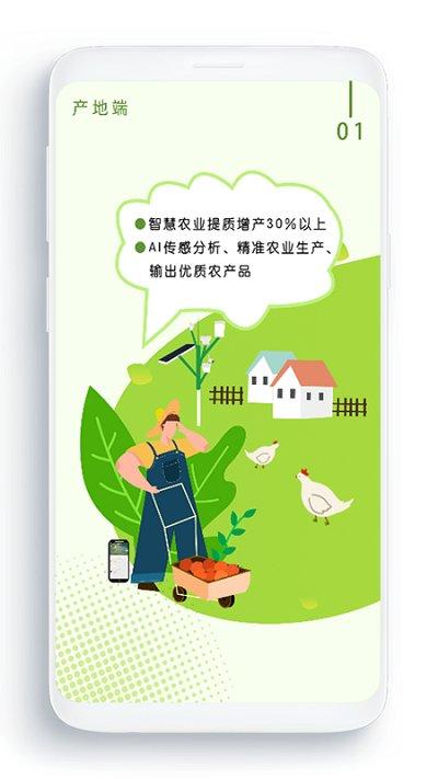 农卷风电商平台下载,农卷风,商城app,农业app