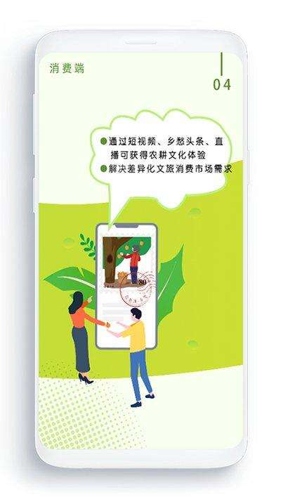 农卷风电商平台下载,农卷风,商城app,农业app