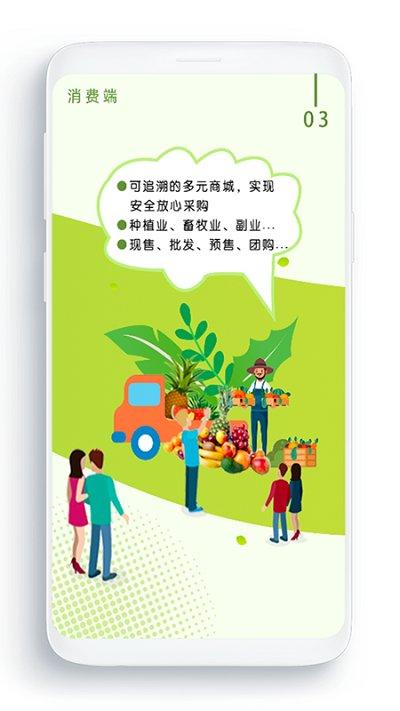 农卷风电商平台下载,农卷风,商城app,农业app