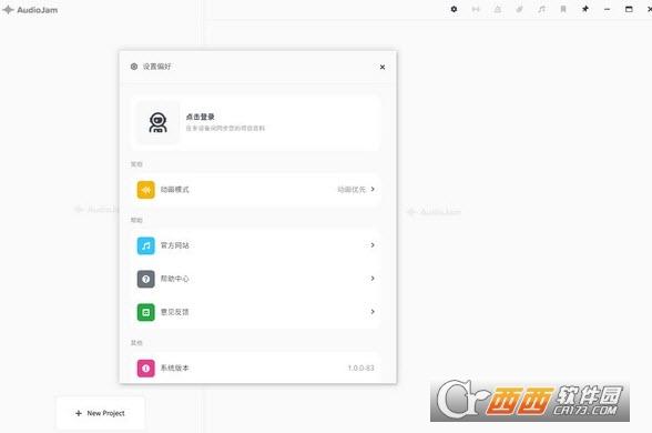 audiojam音乐软件,练习歌曲,分离伴奏乐器音轨.