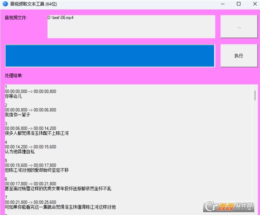 音视频转文本,视频提取文本,转文字.